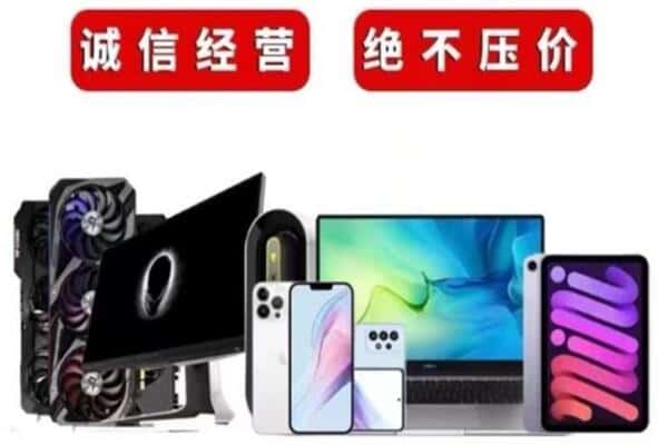 曲靖麒麟区回收手机