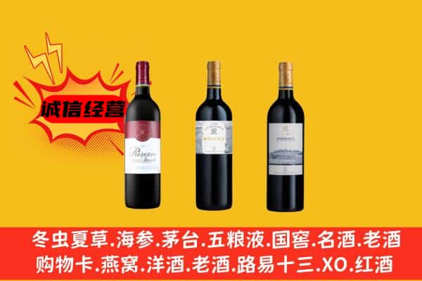 曲靖麒麟区上门回收拉菲价格