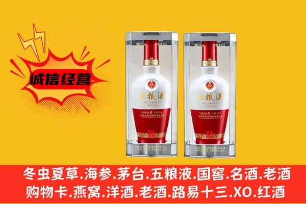 曲靖麒麟区上门回收五粮液1618价格