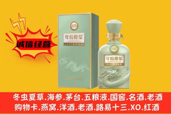 曲靖麒麟区上门回收古井贡酒价格