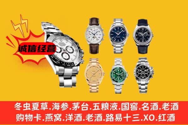 曲靖麒麟区回收名表