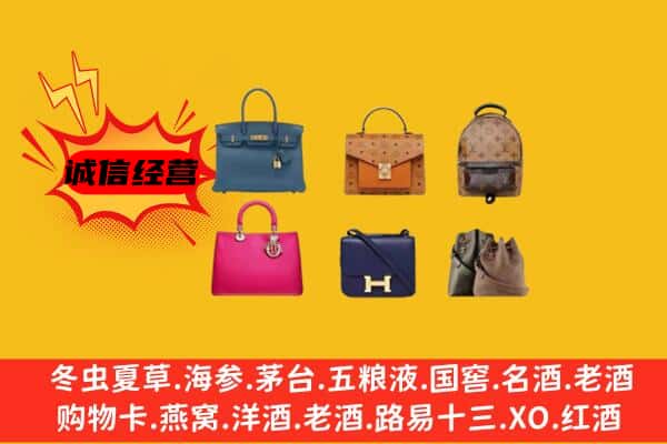 曲靖麒麟区回收名包