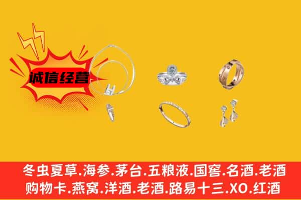 曲靖麒麟区回收首饰