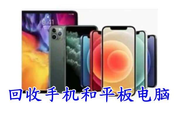 曲靖麒麟区回收手机