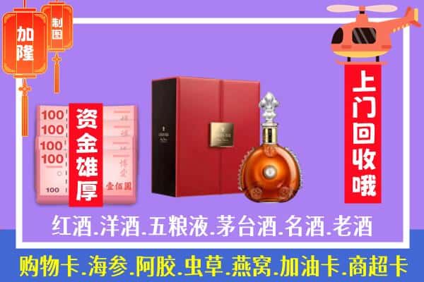 ​曲靖麒麟区回收路易十三是如何定价